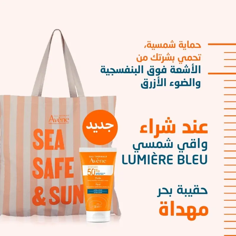 AVENE Fluide Solaire Spf 50+ | 50 Ml Achete + Sac Offert